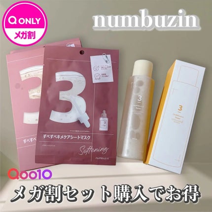 3番 うるツヤ発酵トナー/numbuzin/化粧水を使ったクチコミ(1枚目)