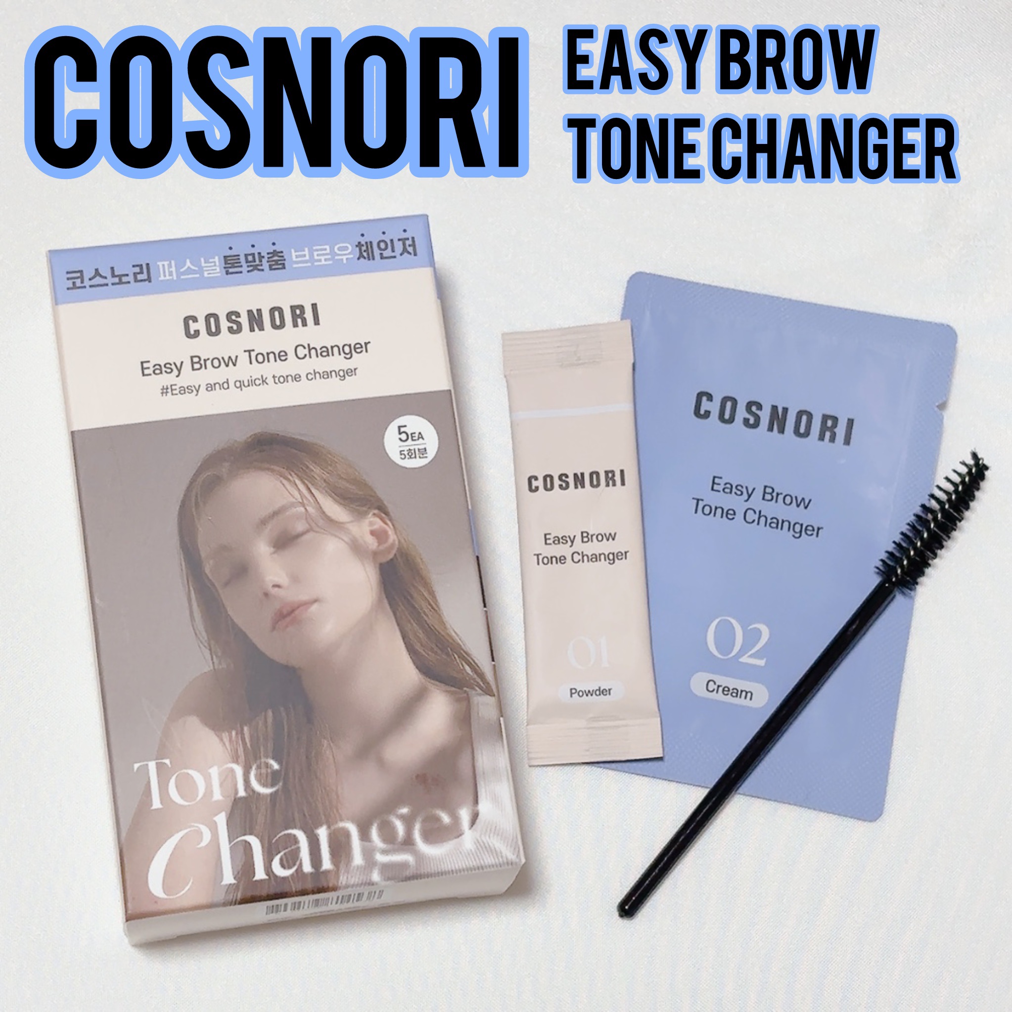 イージーブロウトーンチェンジャー/COSNORI/その他アイブロウを使ったクチコミ（1枚目）