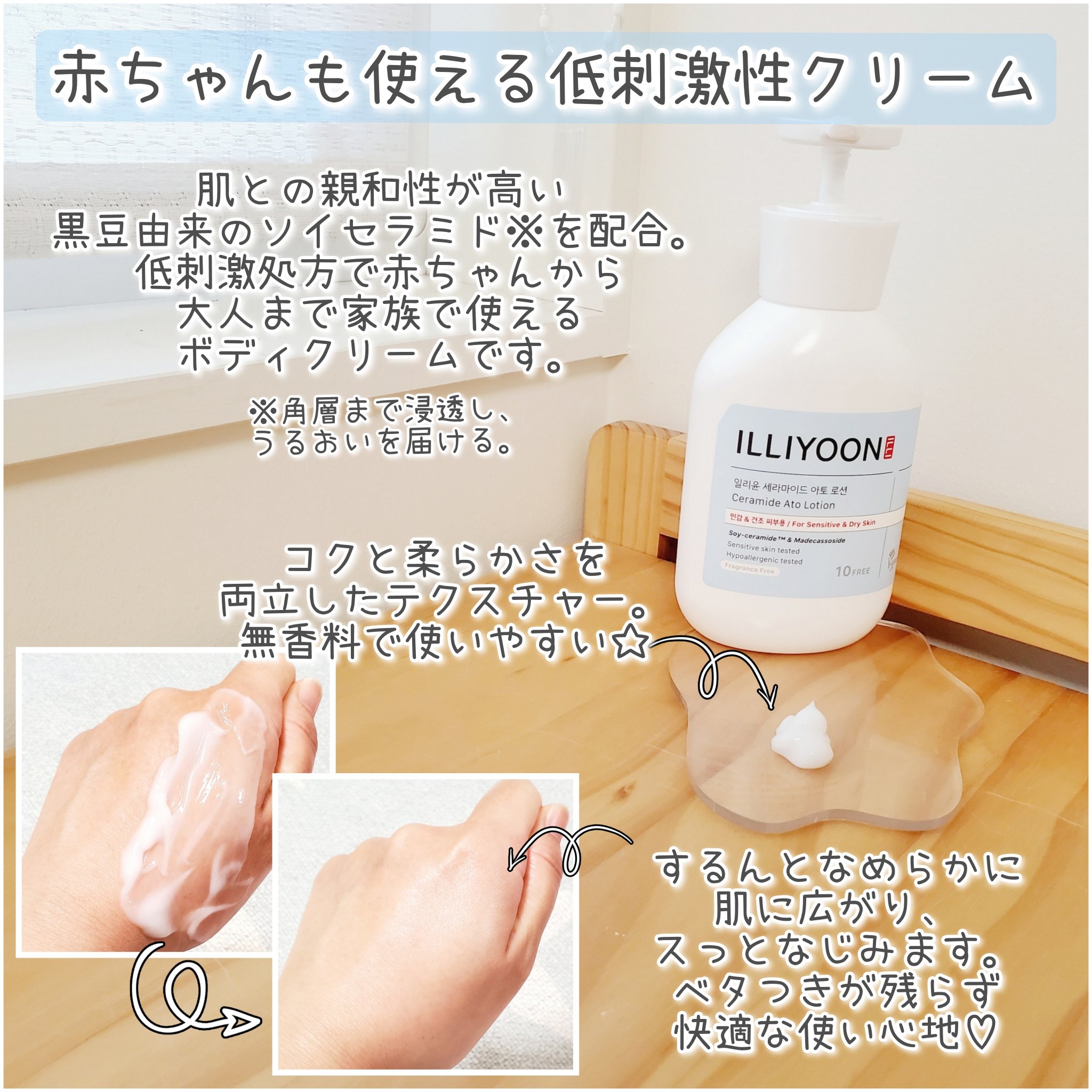 セラミドアトローション/ILLIYOON/ボディローションを使ったクチコミ（2枚目）