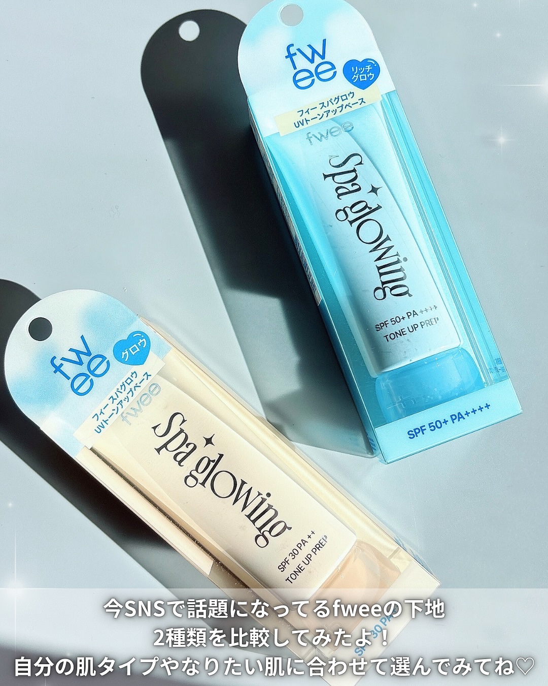 スパグロウUVトーンアップベース/fwee/化粧下地を使ったクチコミ（2枚目）