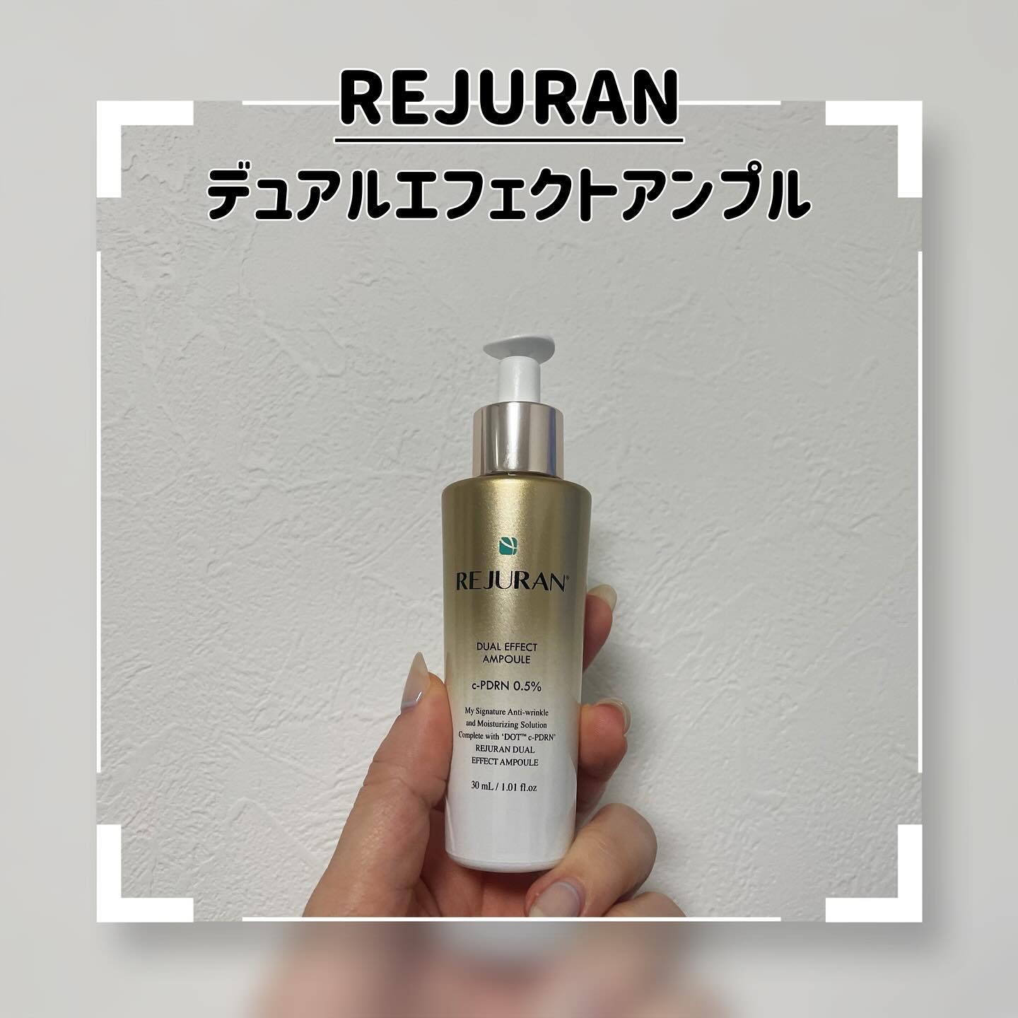 ...

前からめちゃくちゃ気になっていた
リジュランの美容液!! 
元祖PDRNブランドさんだと思ってます🫡
是非、レビューさせてくださーい😌💓

リジュラン 『デュアルエフェクトアンプル』

お肌の弾力や保湿、エイジングケアにアプ