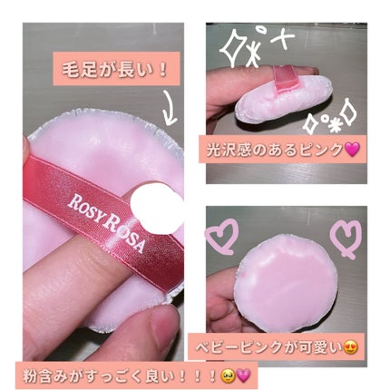 ビロードタッチパフ 2P/ロージーローザ/パフ・スポンジを使ったクチコミ(2枚目)