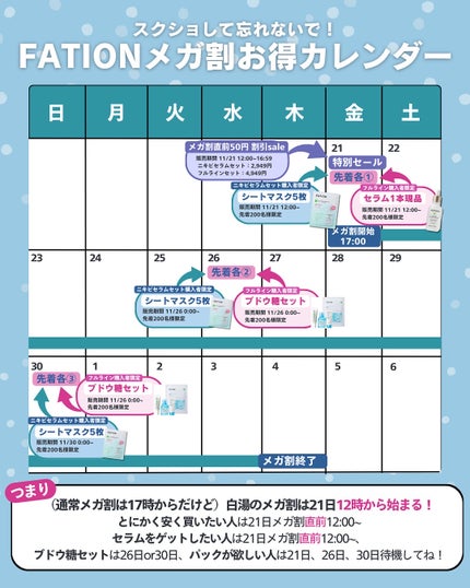 白湯(サユ) | ニキビと戦うOL🤍 on LIPS 「.Qoo10メガ割コラボ2つ目のブランドは【FATION】でし..」(10枚目)