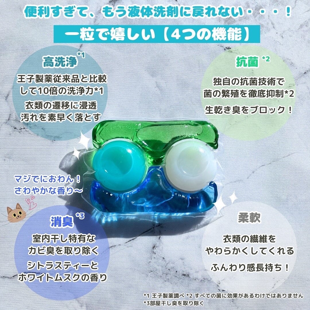 カーポッド 部屋干しEX/王子製薬/洗濯洗剤を使ったクチコミ(3枚目)