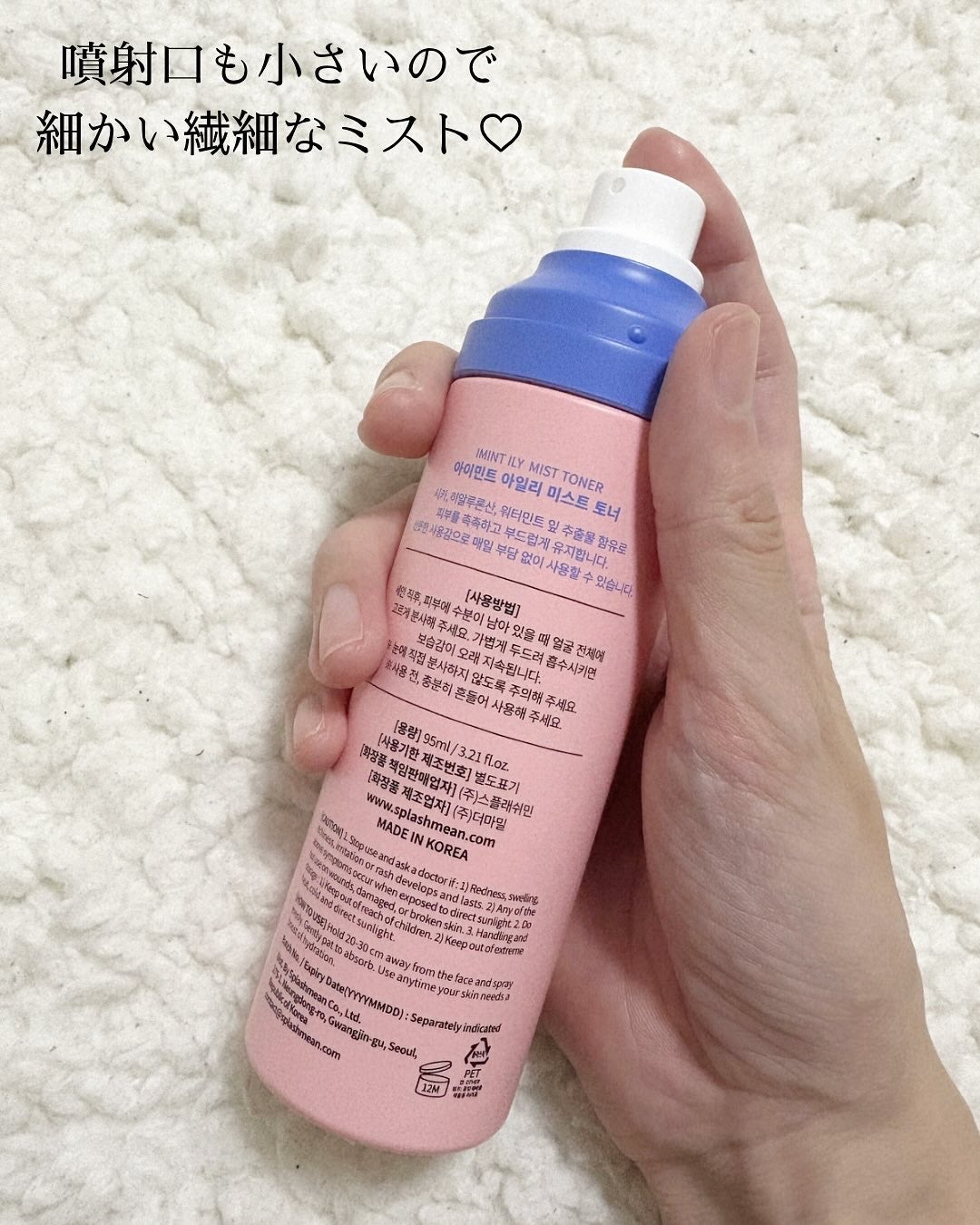 アイリーミストトナー/IMINT/ミスト状化粧水を使ったクチコミ(2枚目)