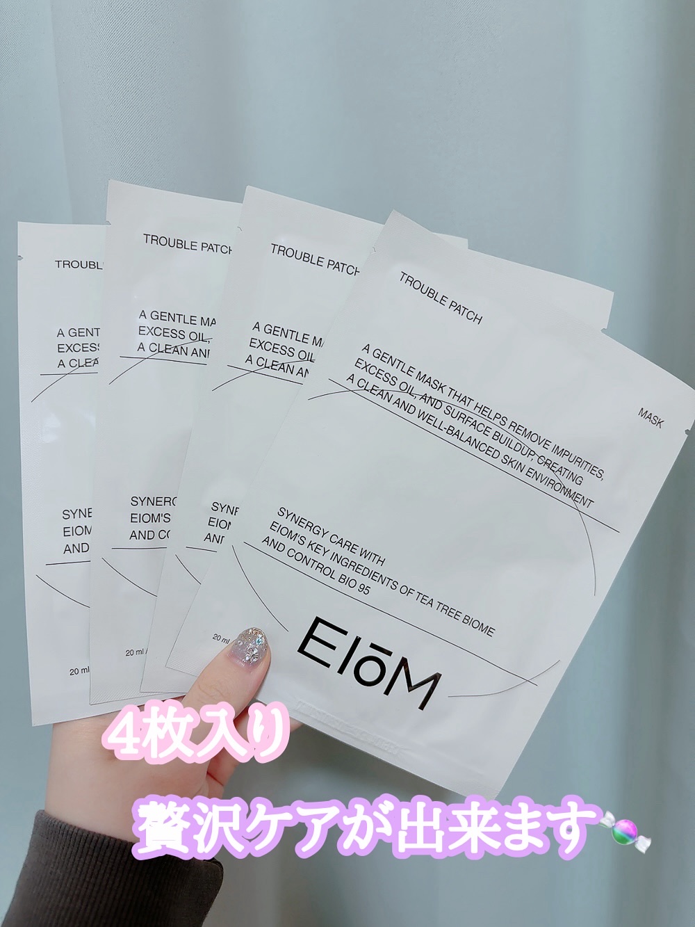 トラブルパッチマスク/EIOM/その他スキンケアを使ったクチコミ（2枚目）