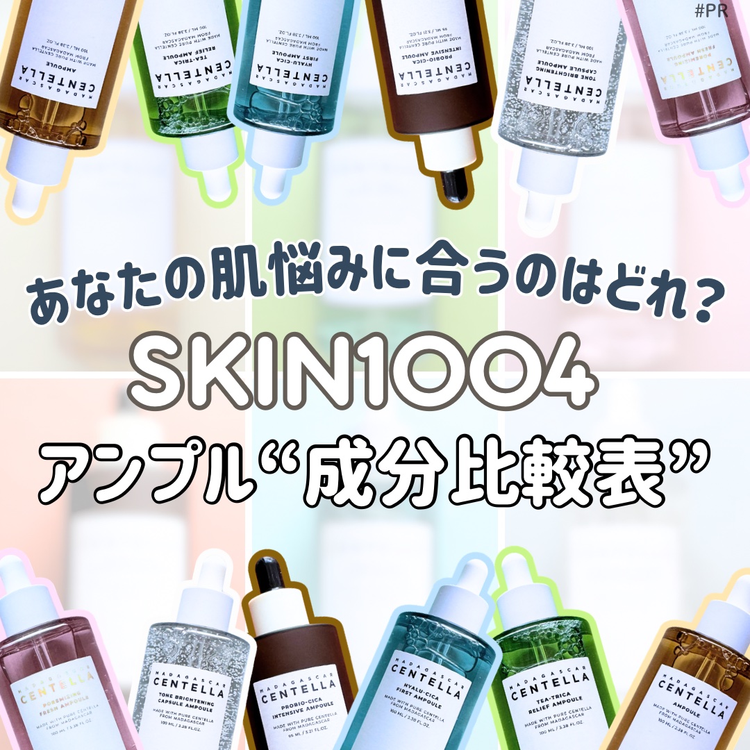 ヒアルーシカ ファースト アンプル/SKIN1004/ブースター・導入液を使ったクチコミ（1枚目）