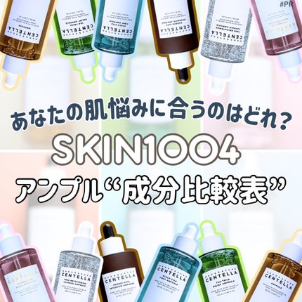 ティーツリカ リリーフ アンプル/SKIN1004/美容液を使ったクチコミ(1枚目)