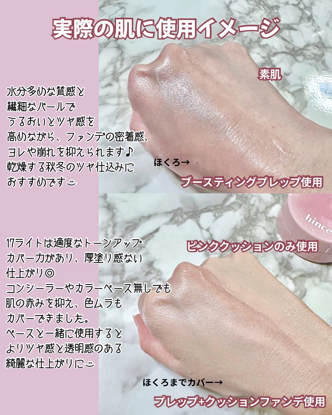 カバーマスターピンククッション/hince/クッションファンデーションを使ったクチコミ(4枚目)