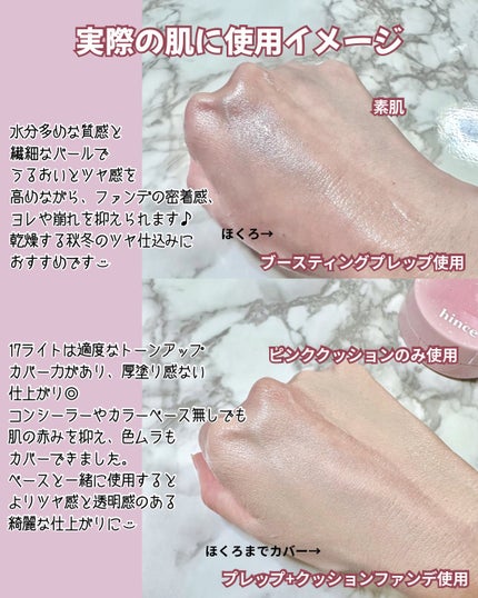 カバーマスターピンククッション/hince/クッションファンデーションを使ったクチコミ(4枚目)