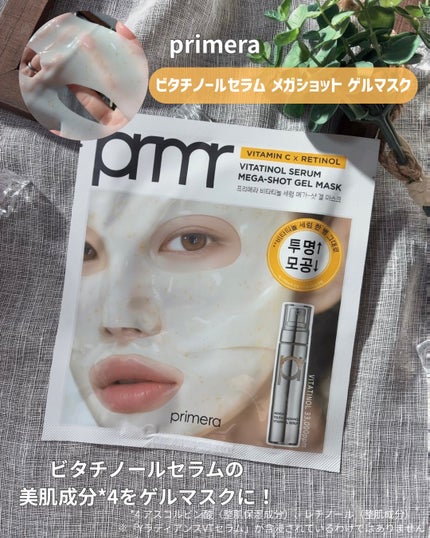 ユース ラディアンス ビタチノール セラム/primera/美容液を使ったクチコミ(4枚目)