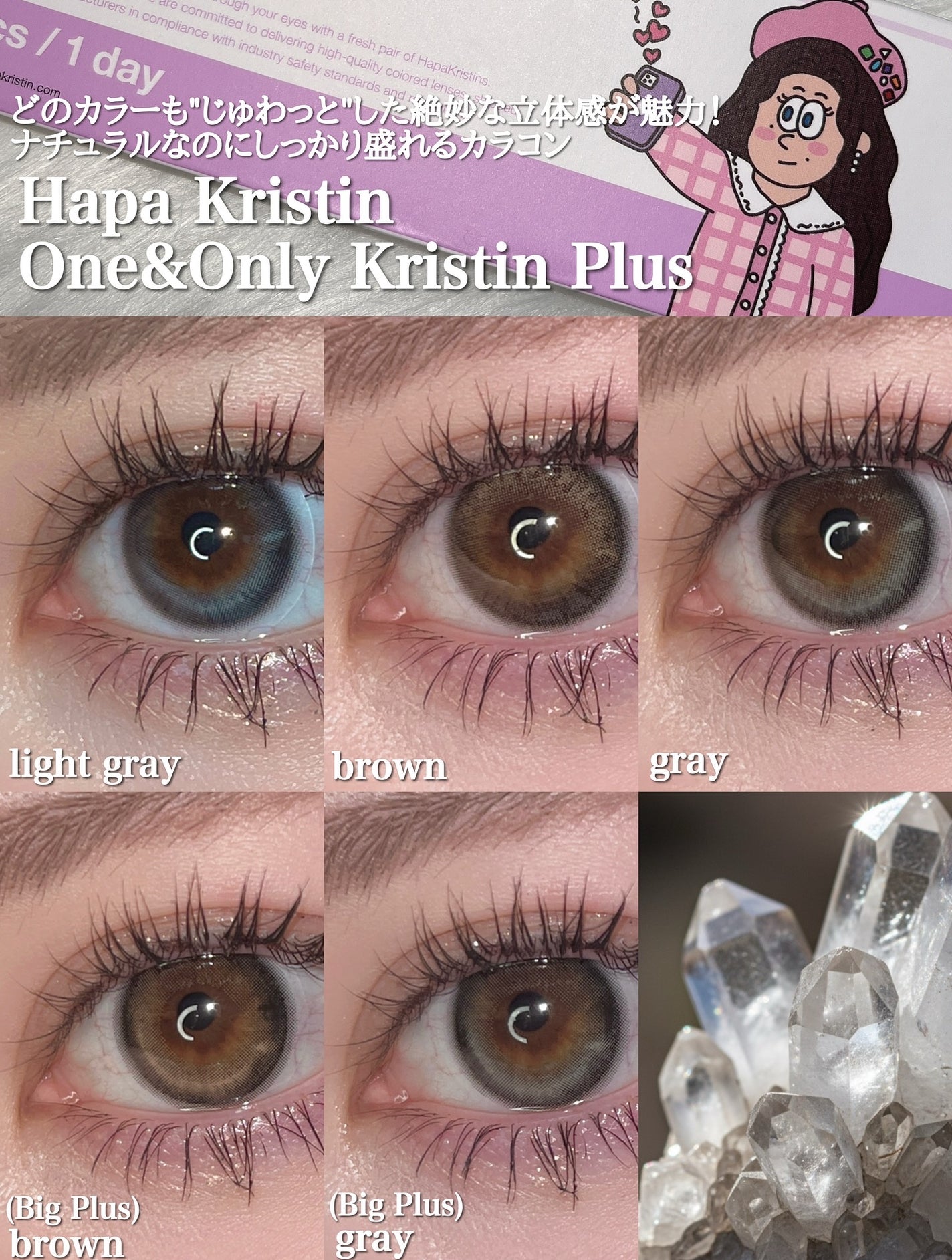 ワンアンドオンリークリスティン/Hapa kristin/カラーコンタクトレンズを使ったクチコミ(2枚目)