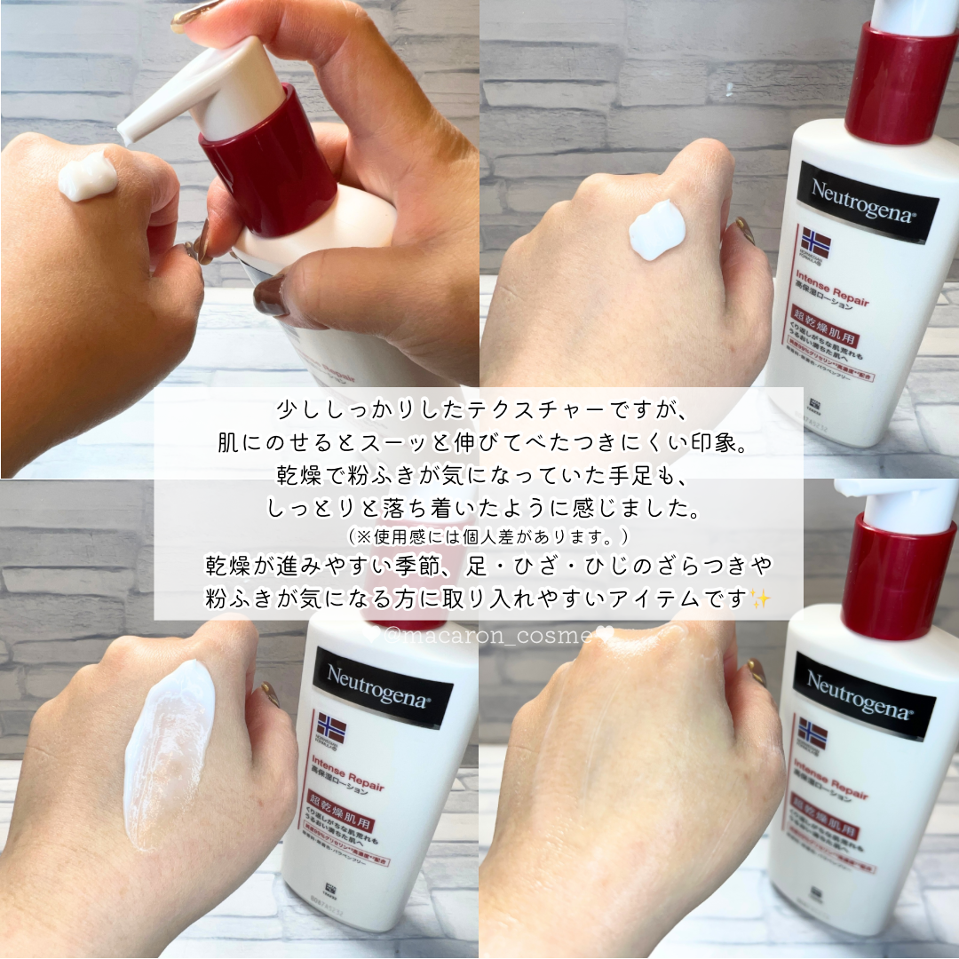 ノルウェー フォーミュラ インテンスリペア ボディ エマルジョン/Neutrogena/ボディローションを使ったクチコミ（3枚目）