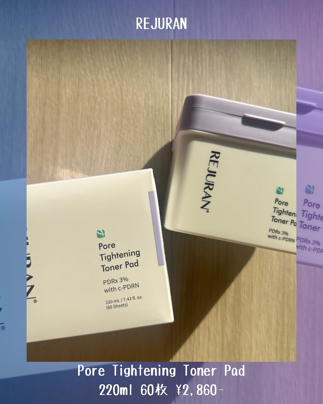 REJURAN ダーマヒーラー ポアタイトニングトナーパッド 60枚入/REJURAN COSMETICS/トナーパッドを使ったクチコミ（2枚目）