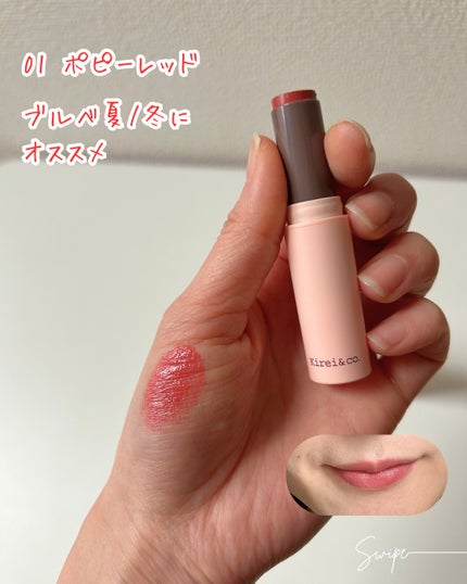 キレイアンドコー グロウインリップ/Kirei&co./口紅を使ったクチコミ(3枚目)