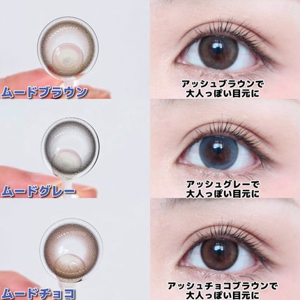 Moodnight 1Month/OLENS/カラーコンタクトレンズを使ったクチコミ(2枚目)