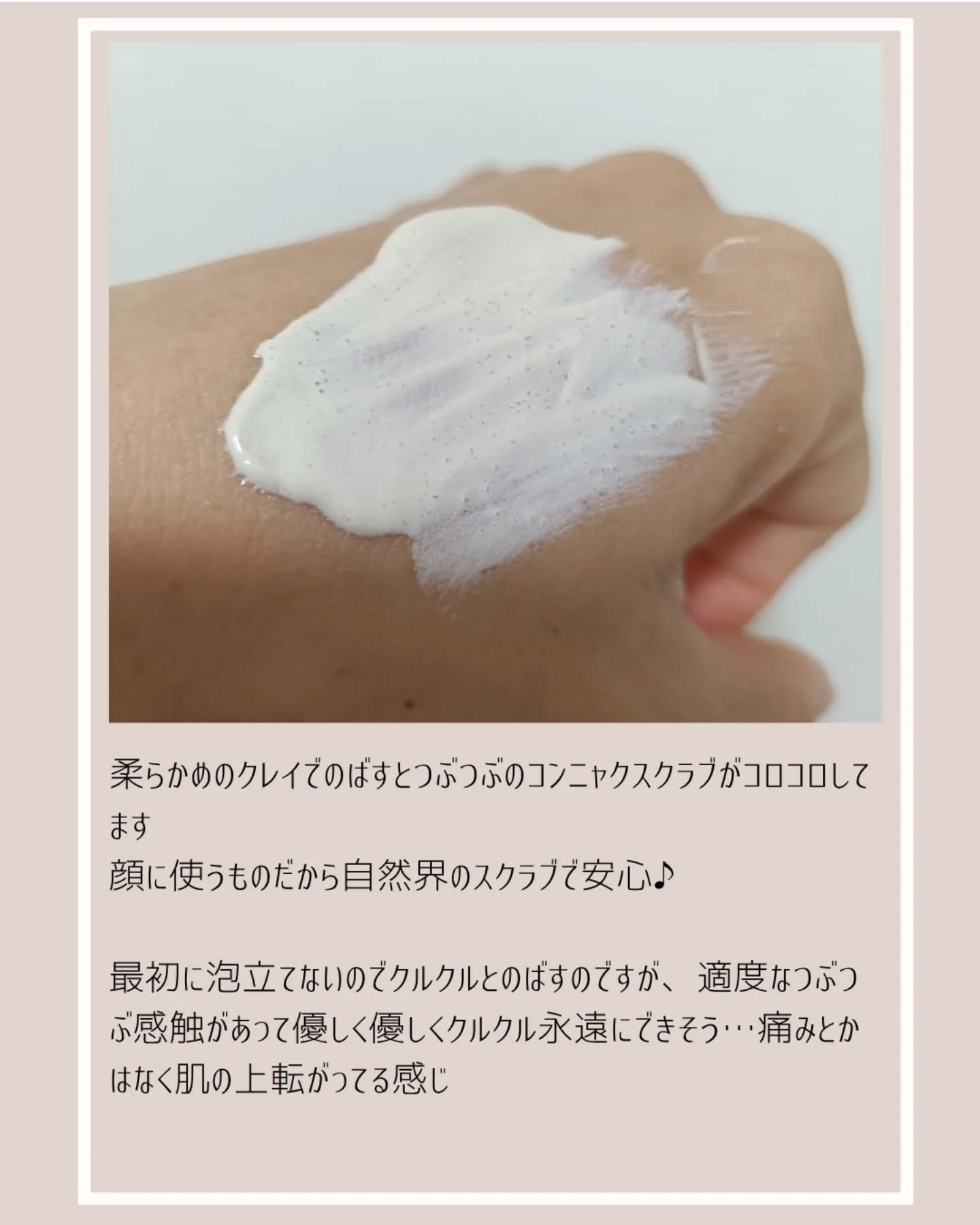 willone ２ＷＡＹクリアマスクウォッシュ/クラシエ/その他洗顔料を使ったクチコミ（3枚目）