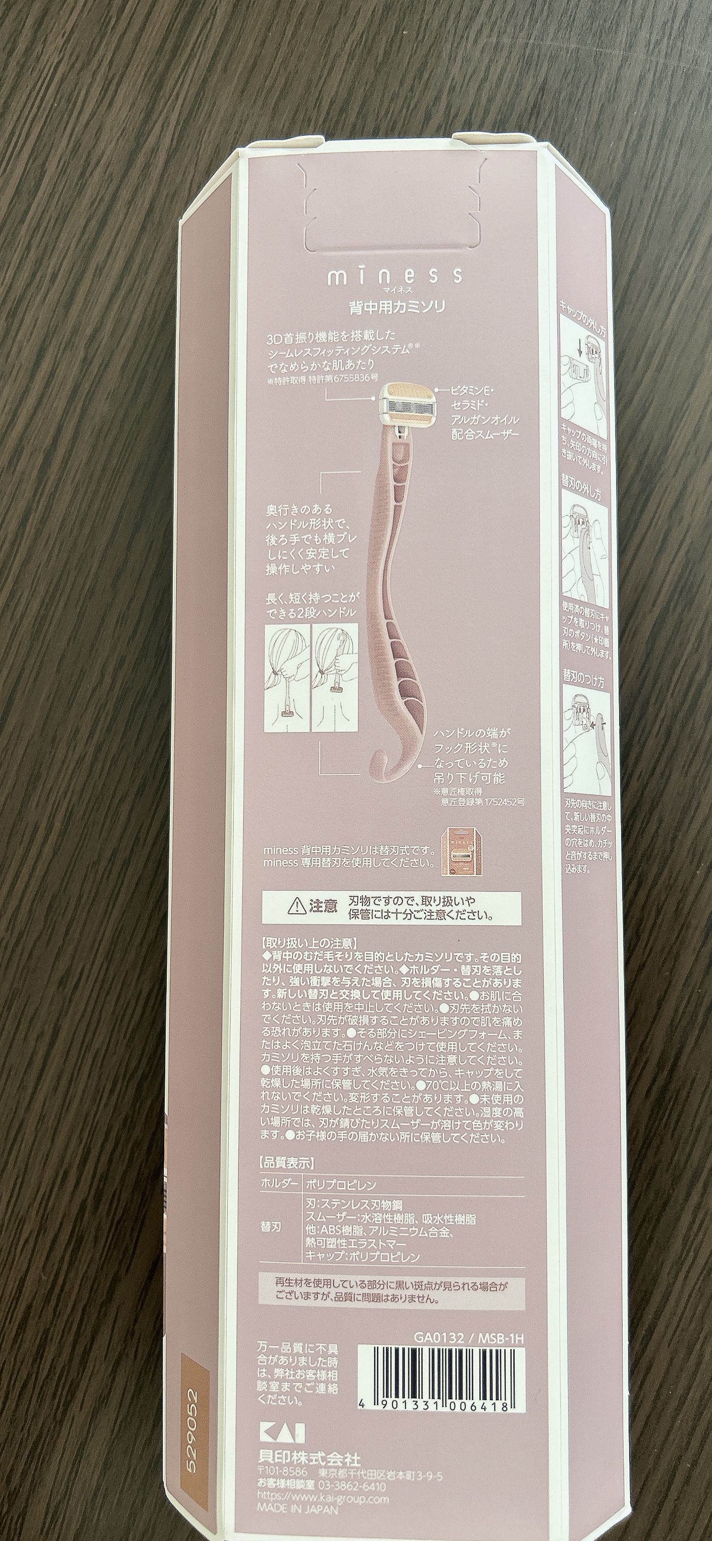 miness 背中用カミソリ/貝印/シェーバーを使ったクチコミ（2枚目）