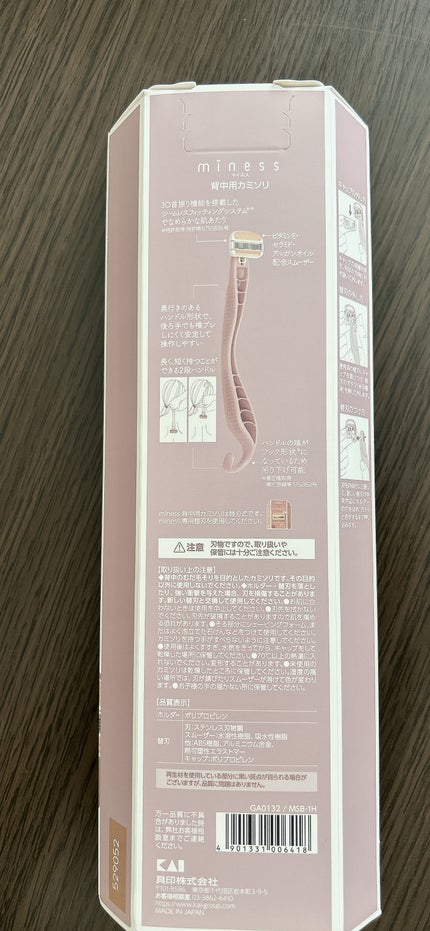 miness 背中用カミソリ/貝印/シェーバーを使ったクチコミ(2枚目)