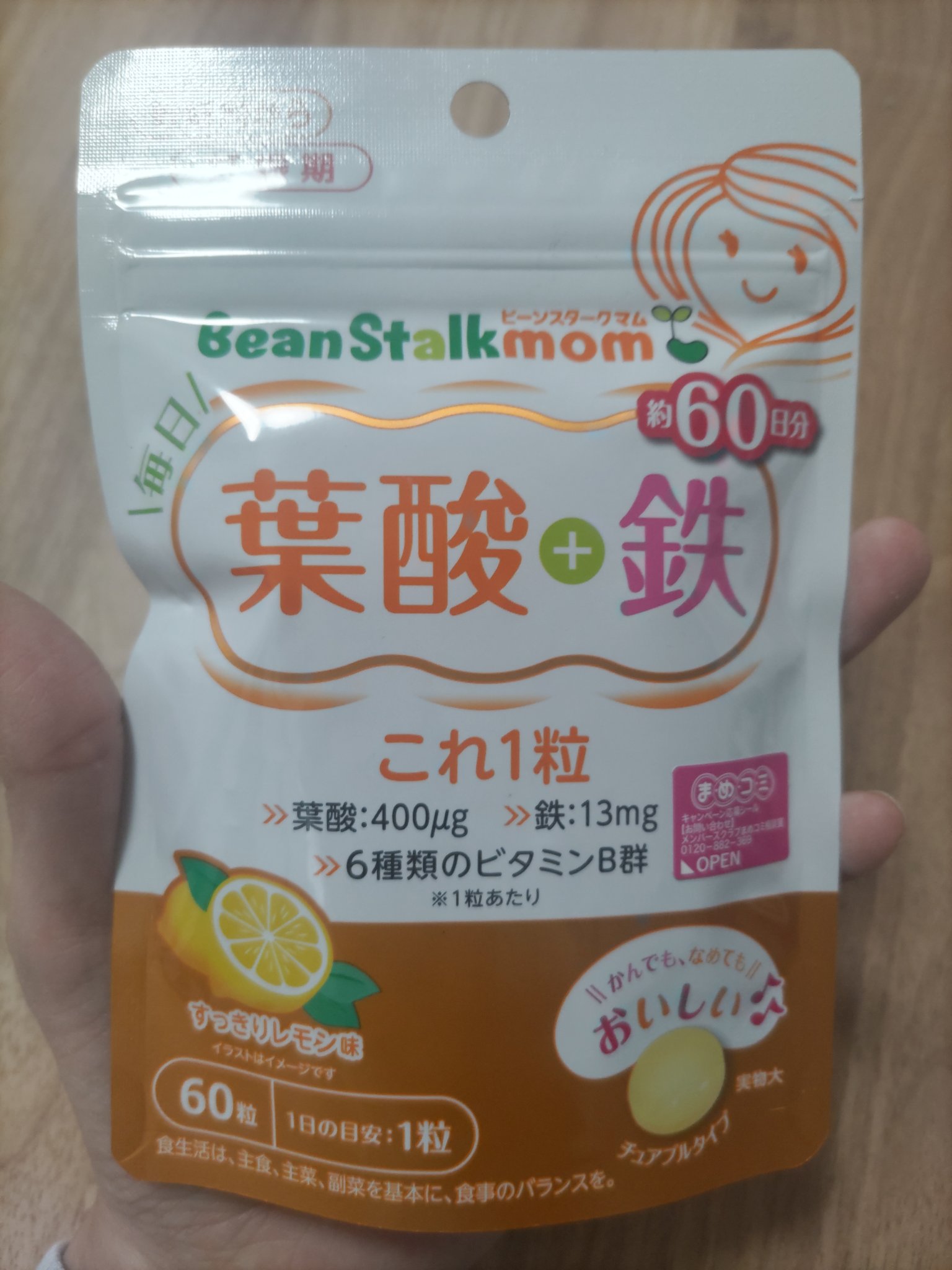 毎日葉酸+鉄これ1粒/ビーンスタークマム/健康サプリメントを使ったクチコミ（1枚目）