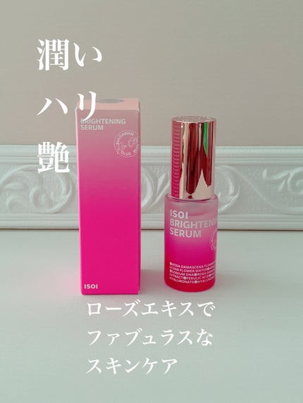 ブライトニングセラム /ISOI/美容液を使ったクチコミ(2枚目)