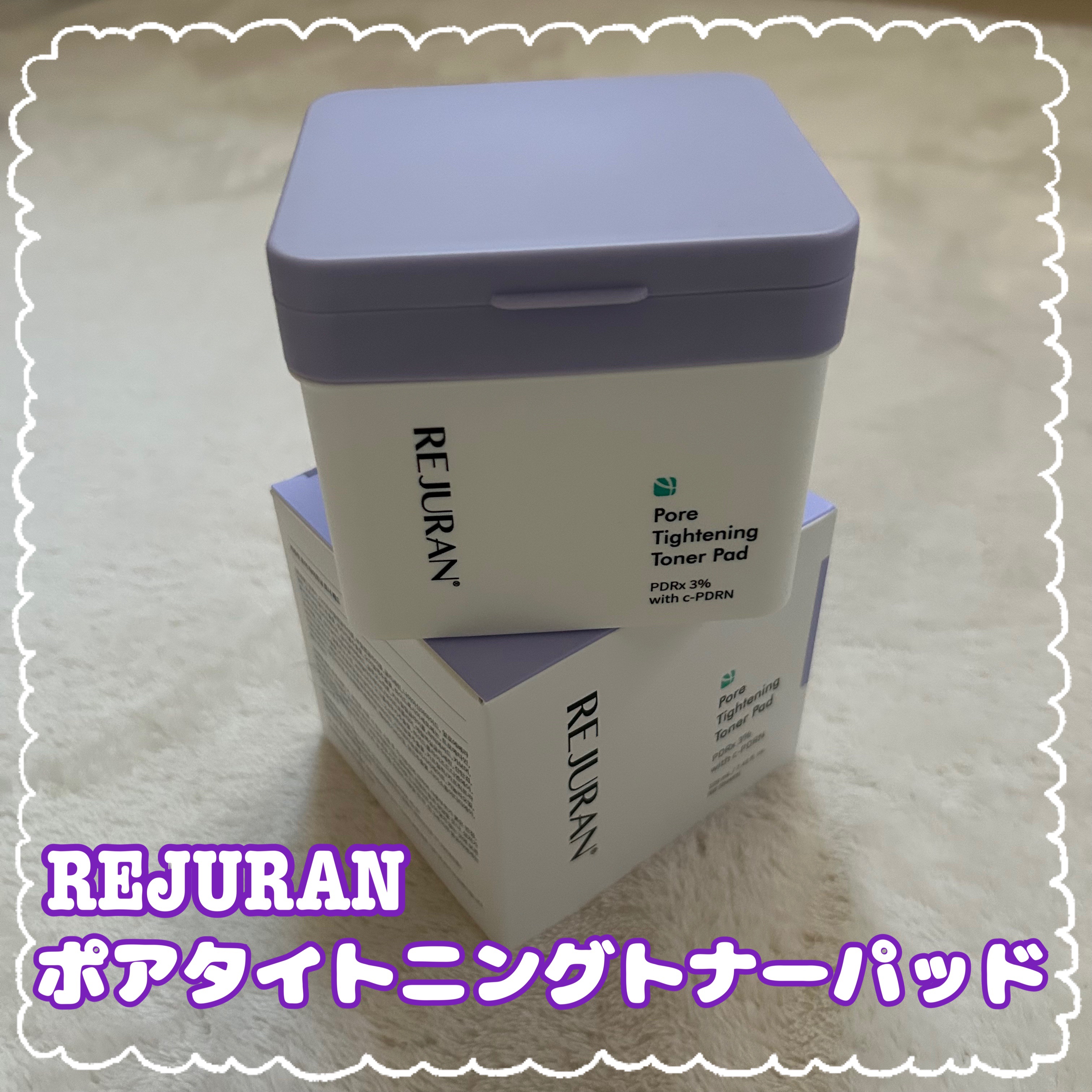 REJURAN ポアタイトニングトナーパッド 60枚入/REJURAN COSMETICS/トナーパッドを使ったクチコミ（1枚目）