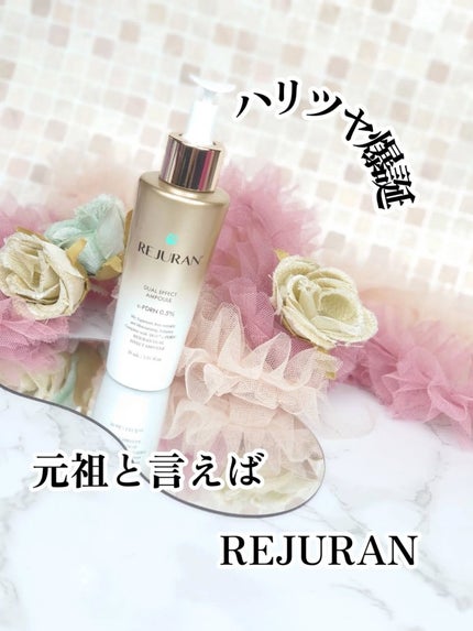 REJURAN デュアルエフェクトアンプル 30ml/REJURAN COSMETICS/美容液を使ったクチコミ(1枚目)