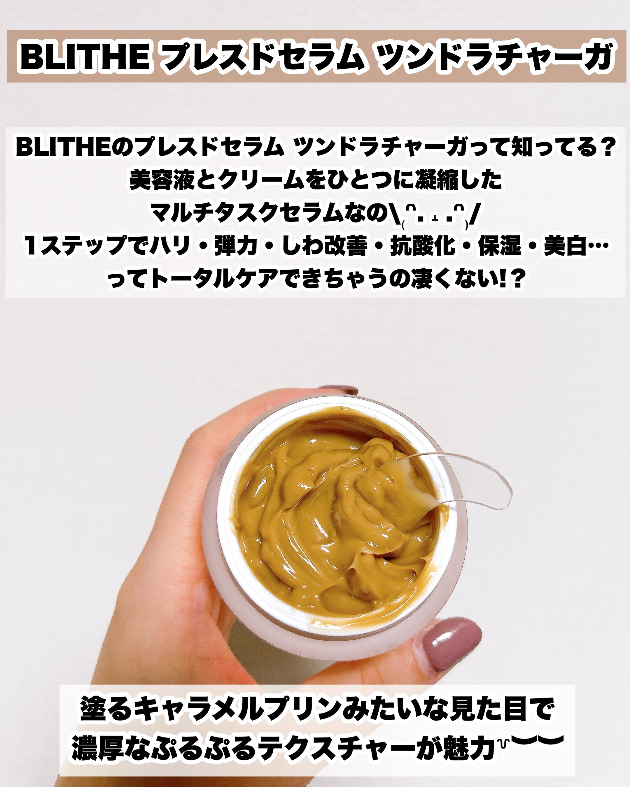 Pressed Serum Tundra chaga/BLITHE/美容液を使ったクチコミ（2枚目）