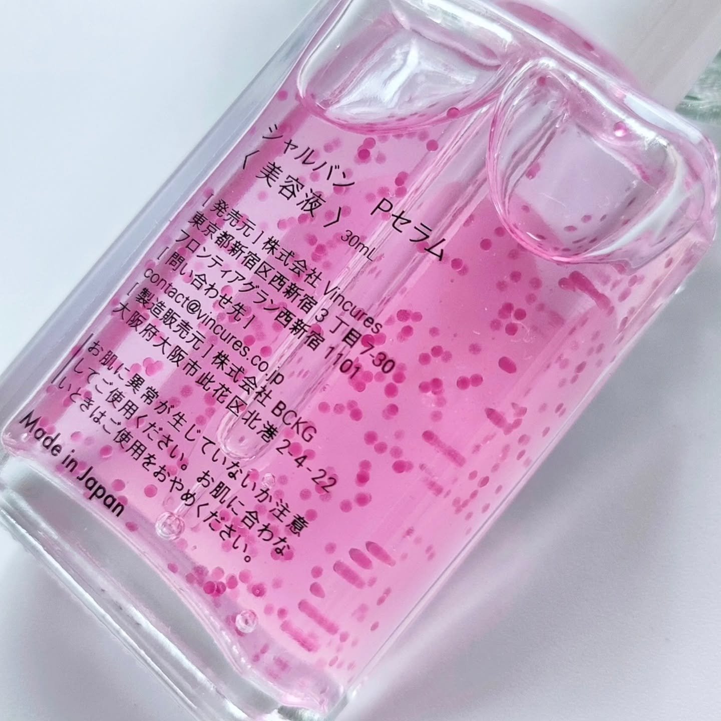 PURPLE PURE SERUM/CHARVIN/美容液を使ったクチコミ（3枚目）