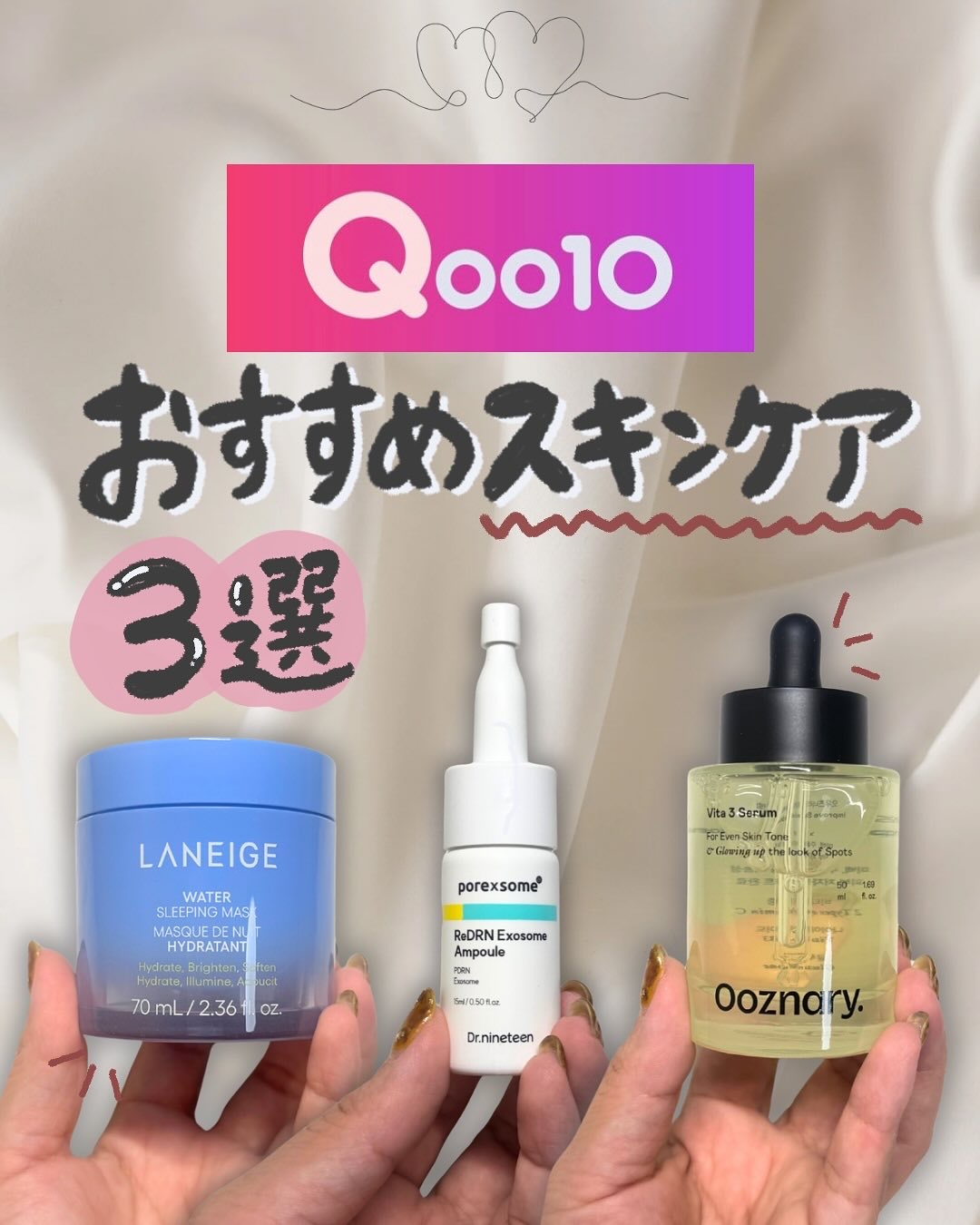 ウォータースリーピングマスク N/LANEIGE/フェイスクリームを使ったクチコミ（1枚目）