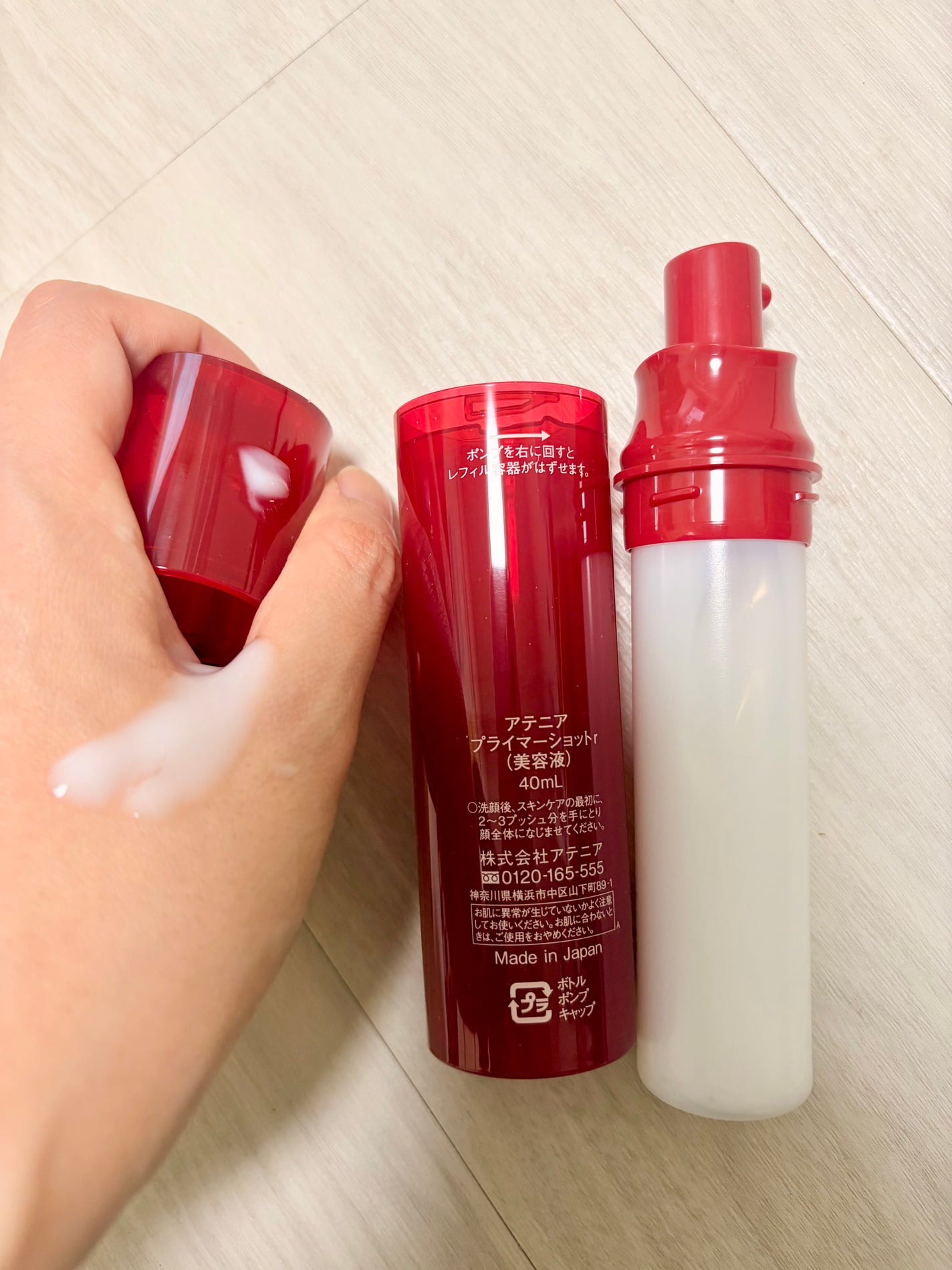 プライマーショット/アテニア/美容液を使ったクチコミ(2枚目)