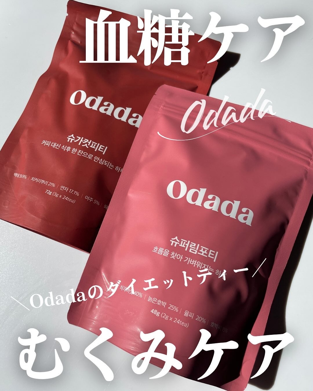 スーパーリンポティー/ODADA/その他ドリンクを使ったクチコミ(1枚目)