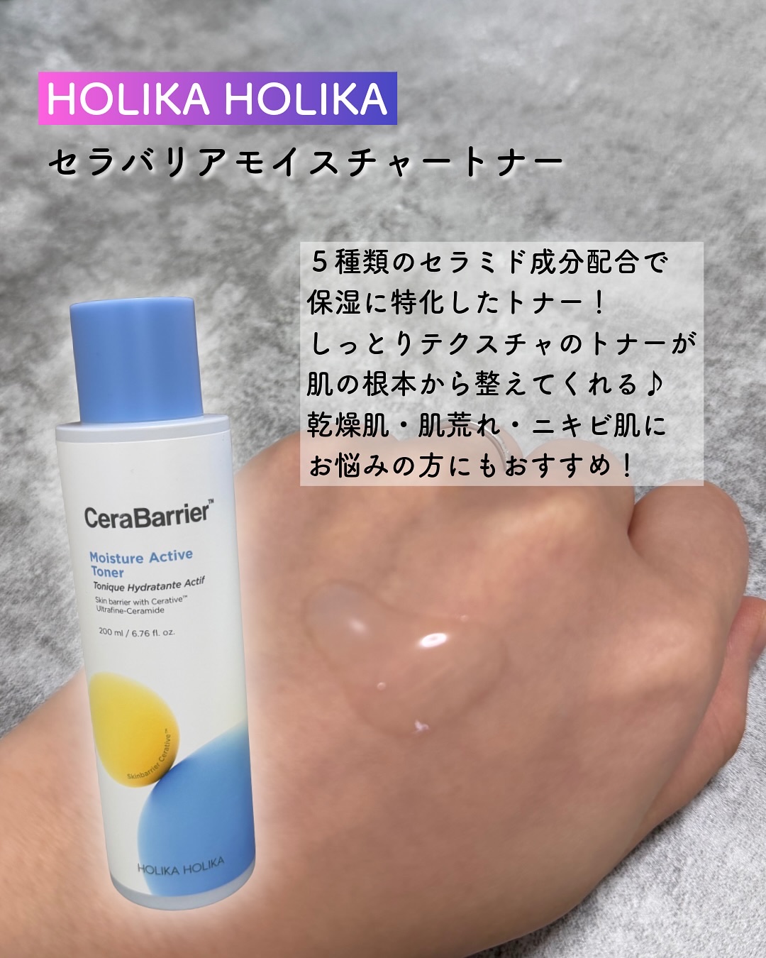 セラバリア　モイスチャーアクティブ　クリーム/HOLIKA HOLIKA/フェイスクリームを使ったクチコミ（2枚目）