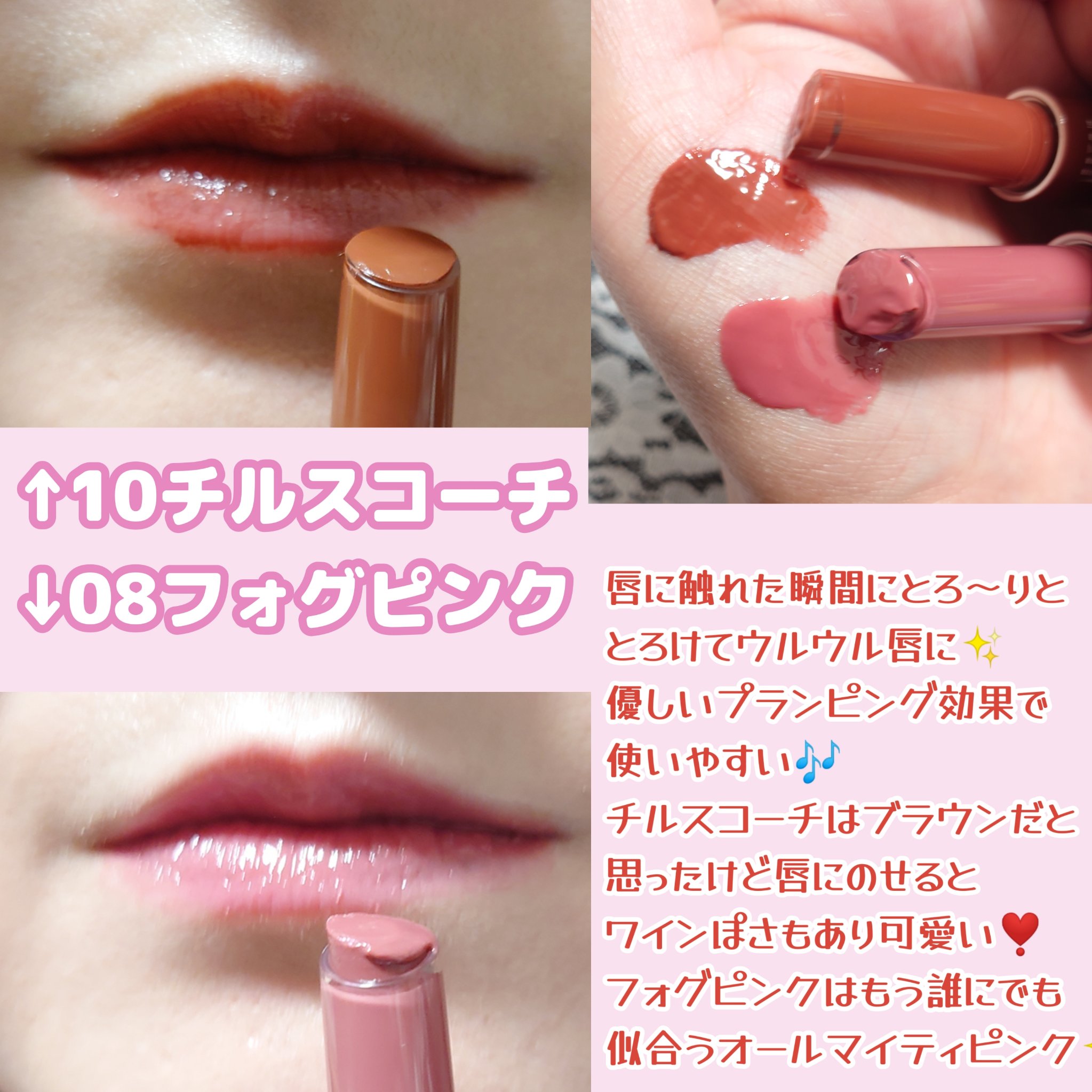 メルティングリップスウィート/BRAYE/口紅を使ったクチコミ（2枚目）