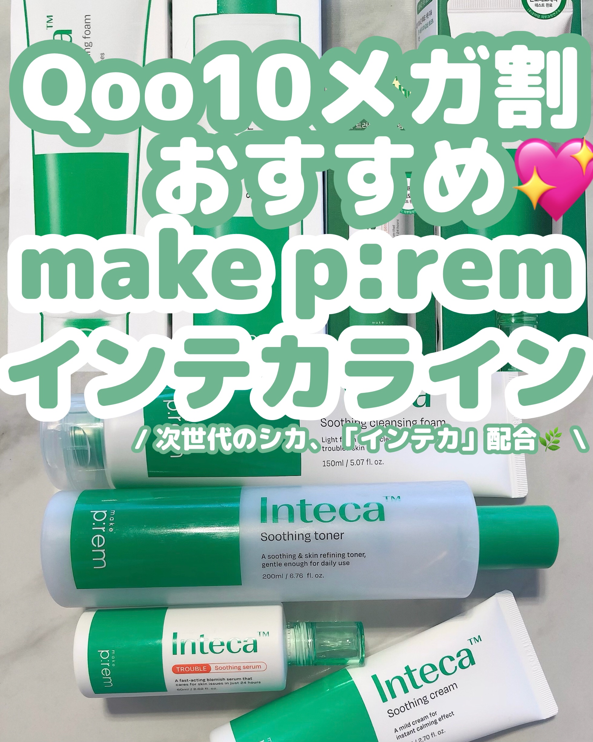 インテカスージング洗顔フォーム/make prem/洗顔フォームを使ったクチコミ（1枚目）