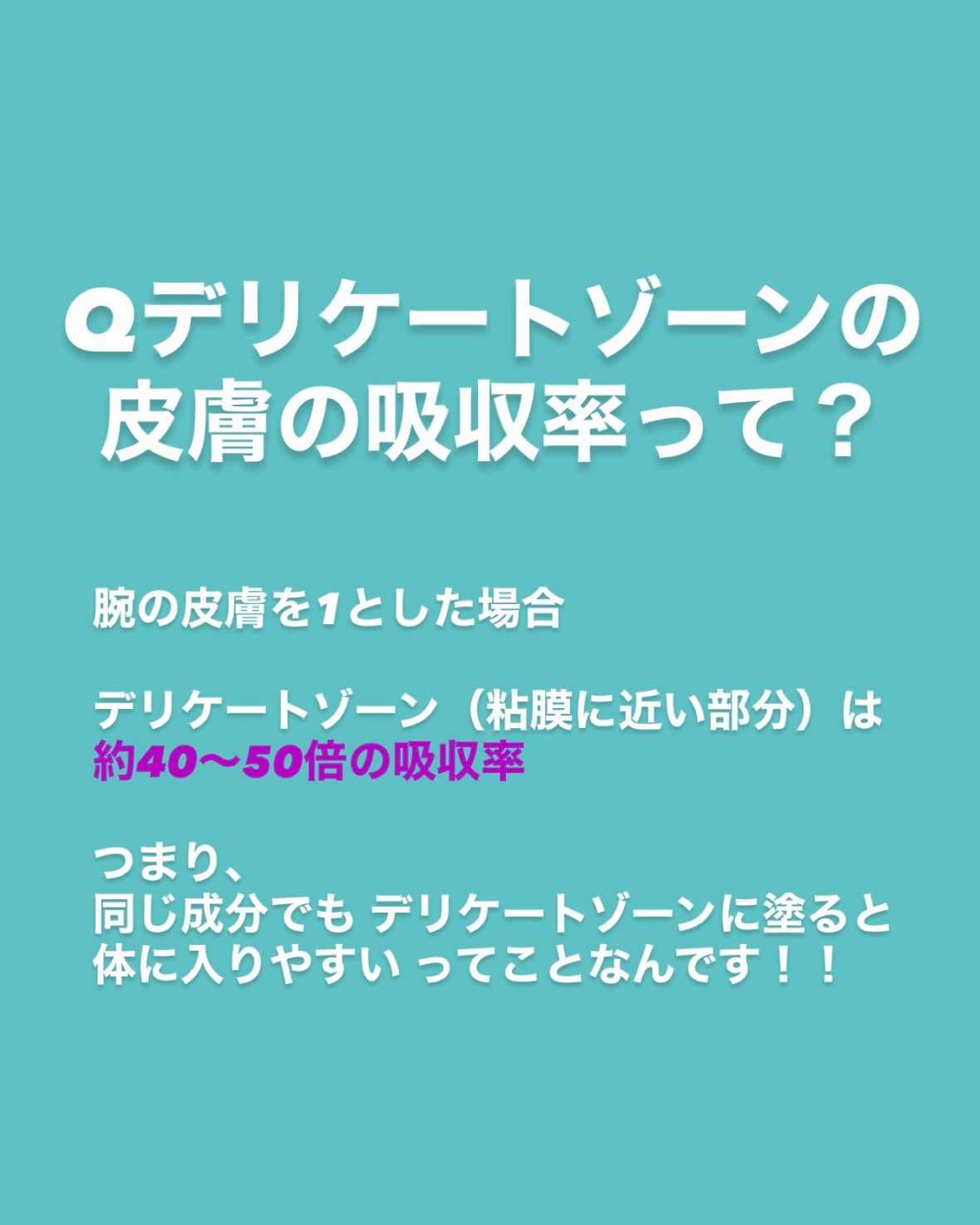 Yuk on LIPS 「デリケートゾーンにも使える洗顔🩵🫧デリケートゾーンは吸収率が4..」(2枚目)