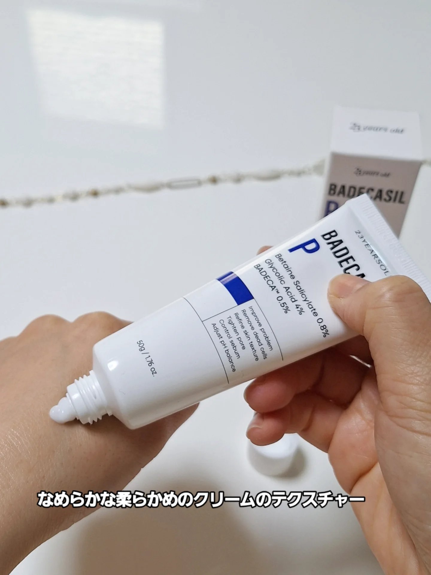 バデカシルPクリーム/23years old/フェイスクリームを使ったクチコミ（2枚目）