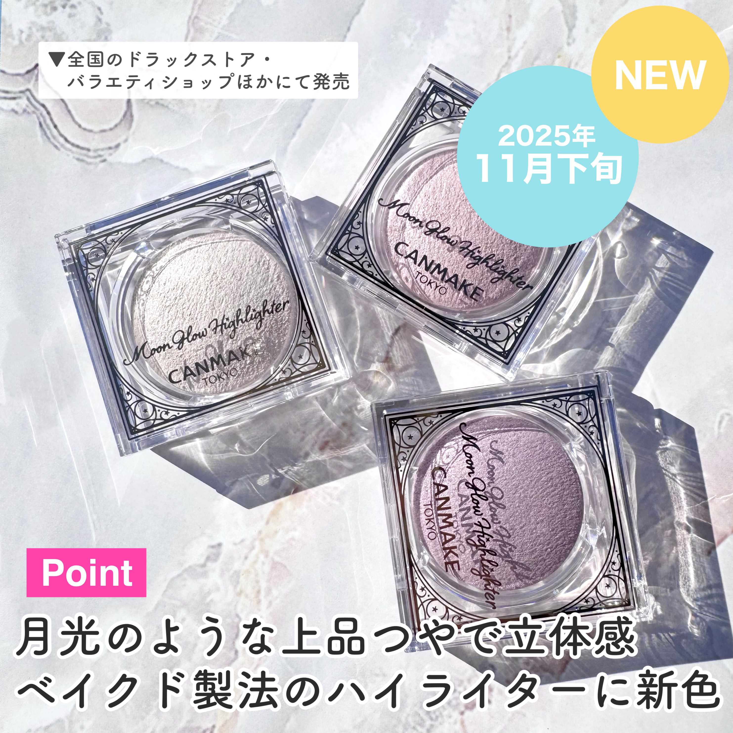 ムーングロウハイライター 03 ムーングロウライラック/キャンメイク/ハイライトを使ったクチコミ（3枚目）