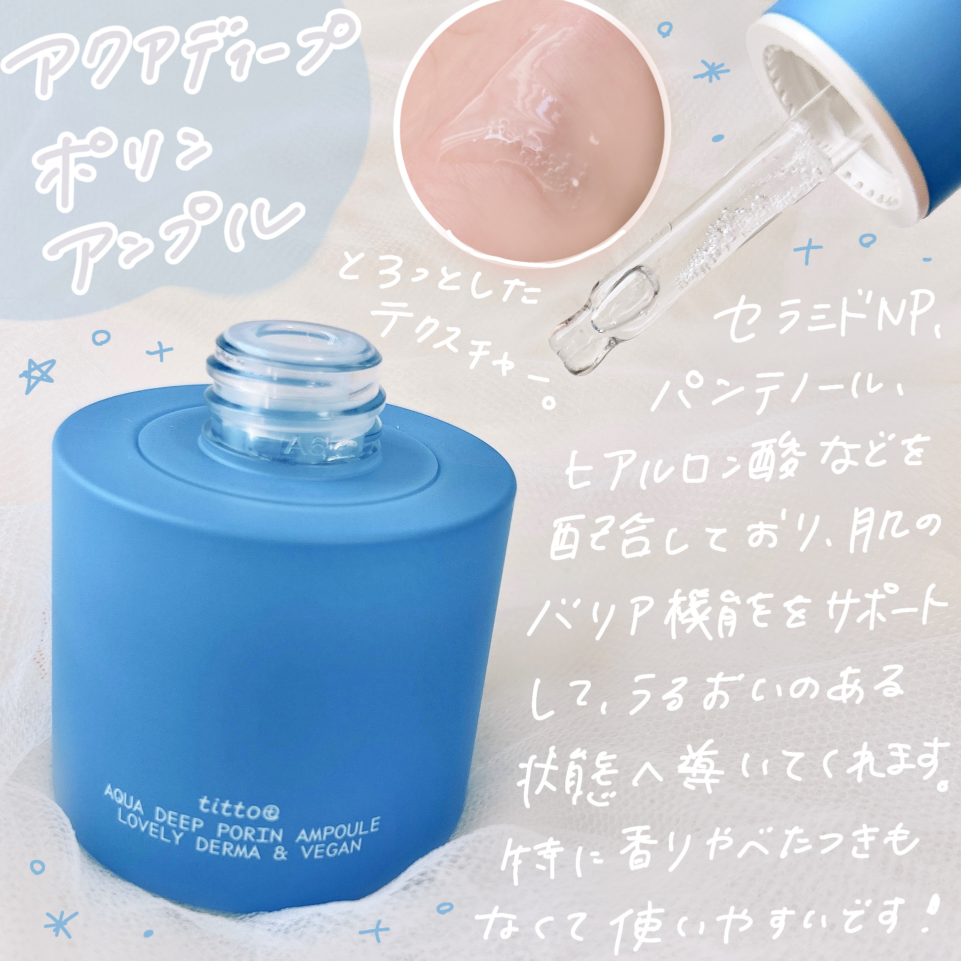 ナイアシンライトテノールアンプル/titto/美容液を使ったクチコミ（3枚目）