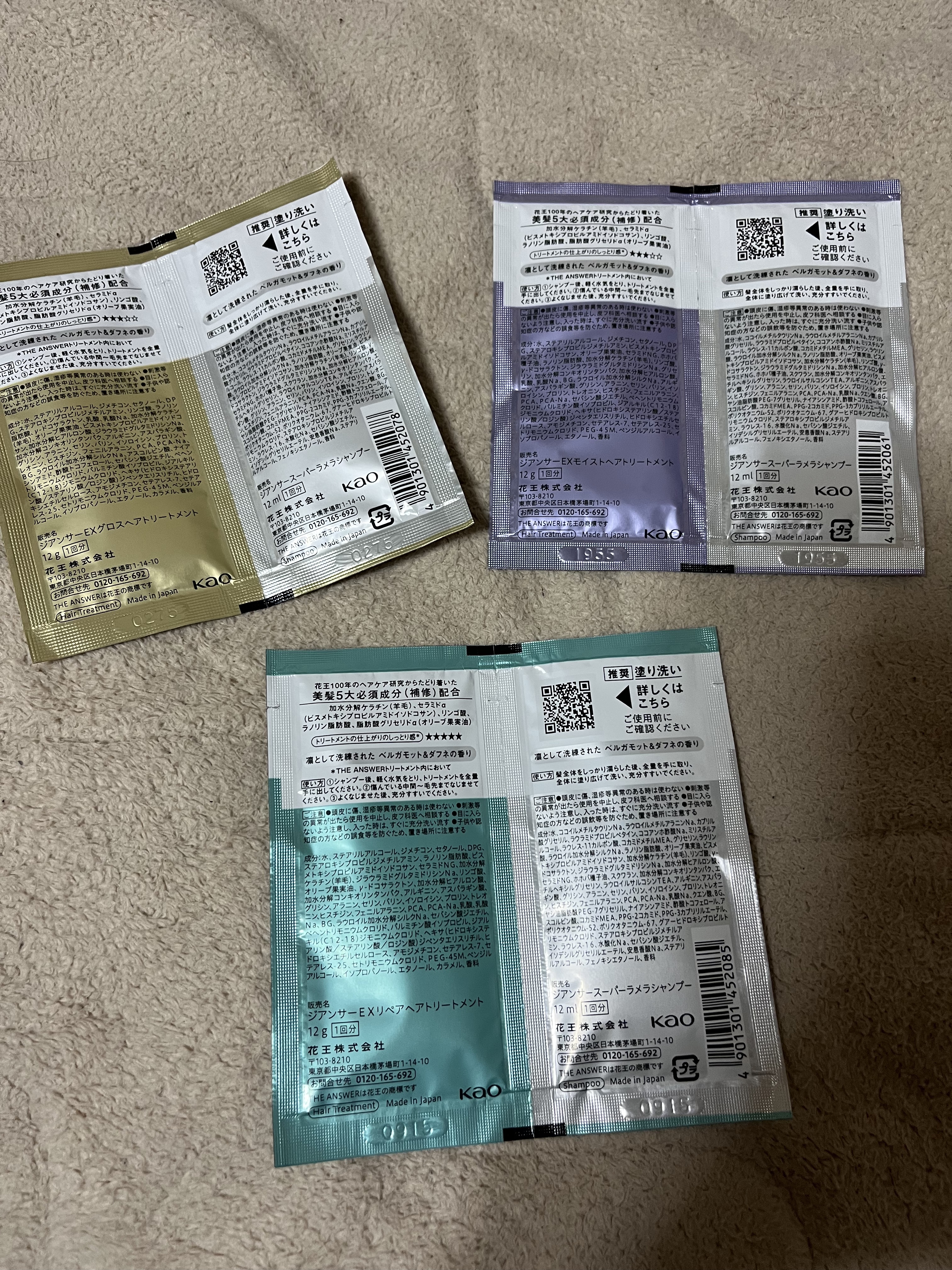 THE ANSWER スーパーラメラシャンプー&EXグロストリートメント お試し容量ペア/THE ANSWER/市販シャンプーを使ったクチコミ（2枚目）