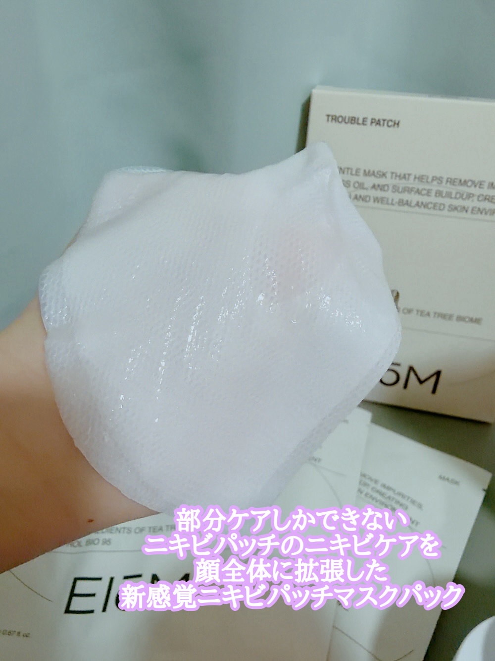 トラブルパッチマスク/EIOM/その他スキンケアを使ったクチコミ（3枚目）