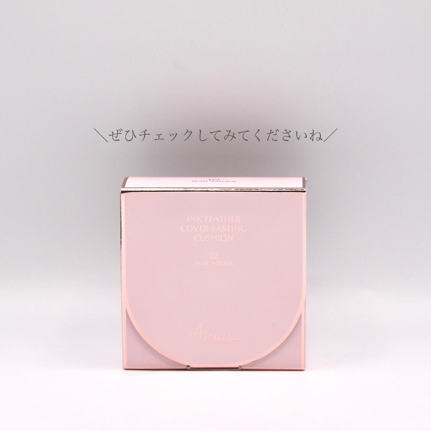 アリウル インクフェザーカバーラスティングクッション/Ariul/クッションファンデーションを使ったクチコミ(4枚目)