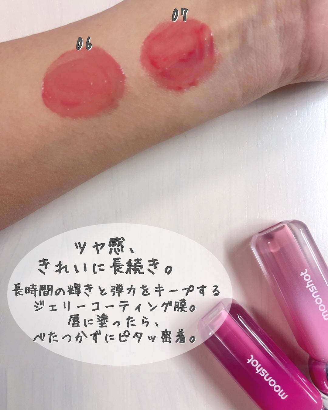 ジェリームーングロウティント/moonshot/リップグロスを使ったクチコミ(5枚目)