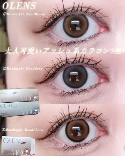 Moodnight 1day Mood Choco/OLENS/カラーコンタクトレンズを使ったクチコミ(1枚目)