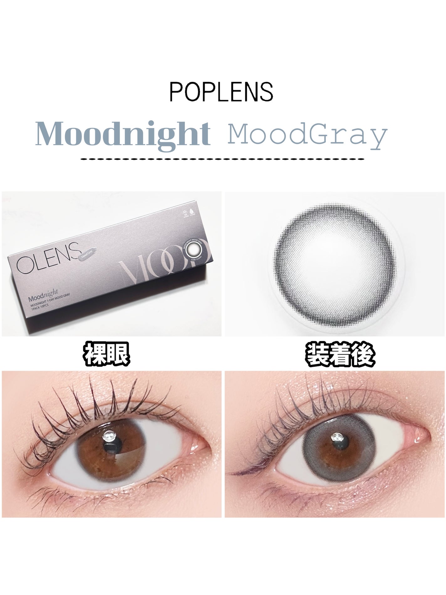 Moodnight 1Month/OLENS/カラーコンタクトレンズを使ったクチコミ(3枚目)