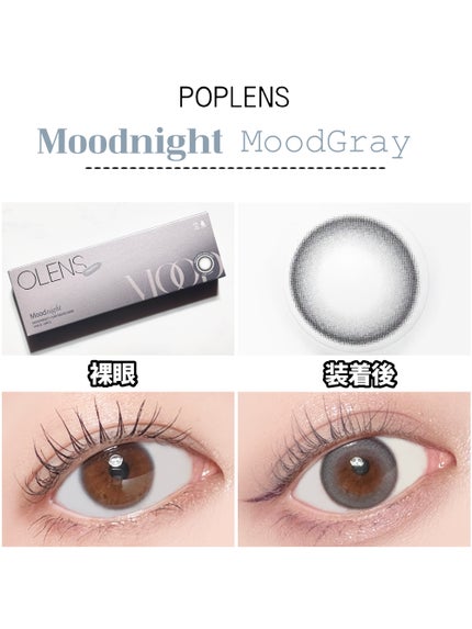 Moodnight 1Month/OLENS/カラーコンタクトレンズを使ったクチコミ(3枚目)
