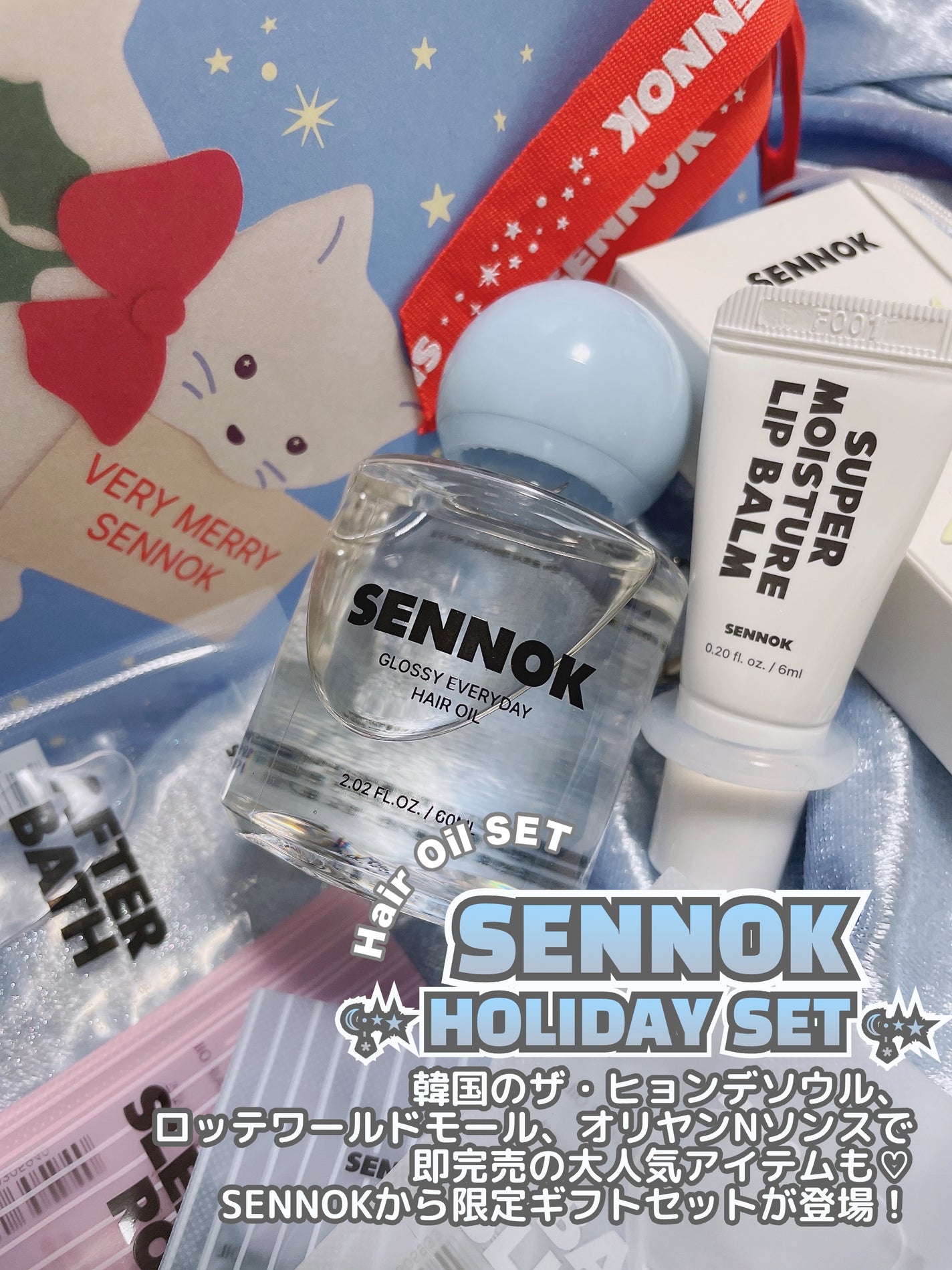 グロッシー エブリデー ヘアオイル ソープクリーンソープ/SENNOK/ヘアオイルを使ったクチコミ(2枚目)
