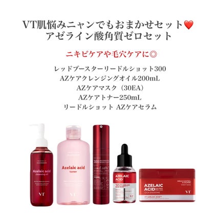 リードルS PDRN+ セラム/VT/美容液を使ったクチコミ(3枚目)