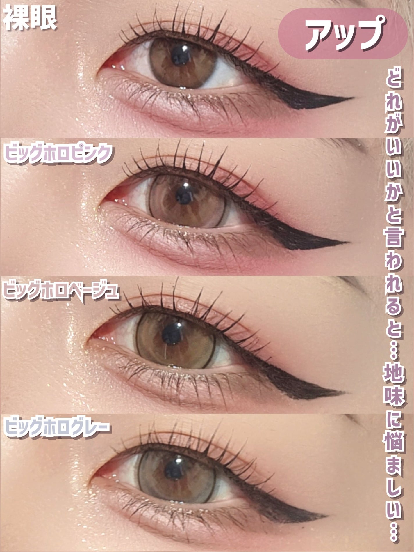 eye closet 1DAY/EYE CLOSET/ワンデー(1DAY)カラコンを使ったクチコミ(9枚目)