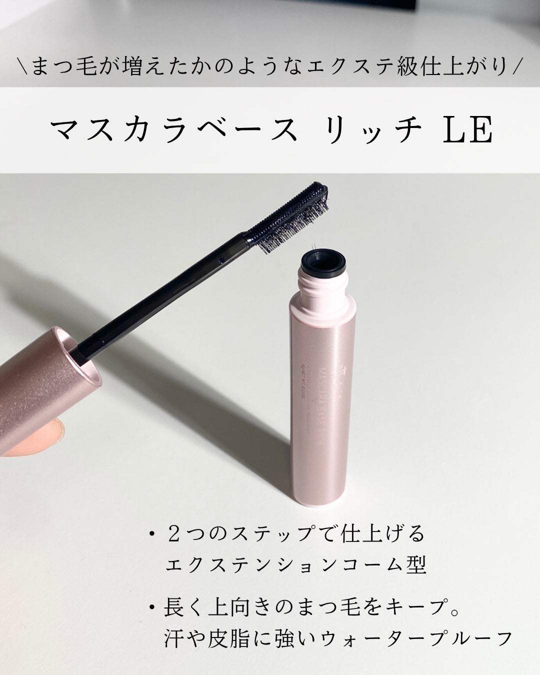 エテュセ アイエディション (マスカラベース)/ettusais/マスカラ下地を使ったクチコミ(3枚目)